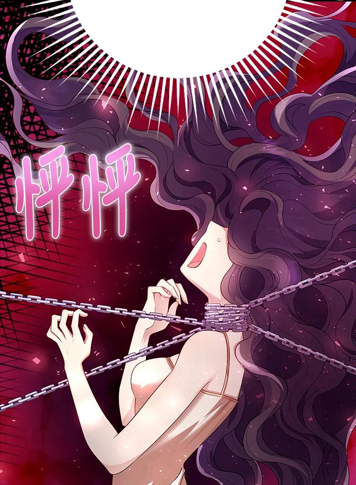 《冰封的心消融之后》第3话 第32页