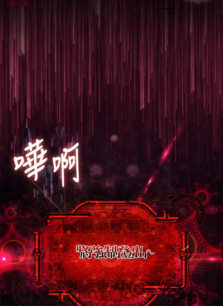 《恋爱感官》第4话 第78页