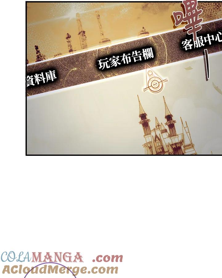 《恋爱感官》第4话 第113页