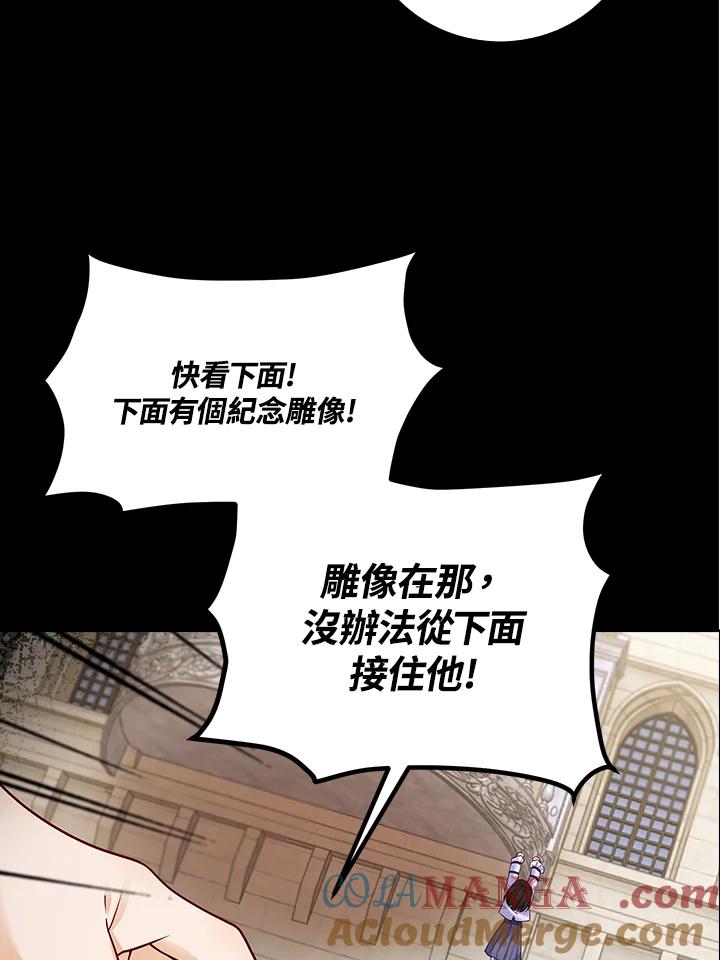 《冰封的心消融之后》第3话 第21页