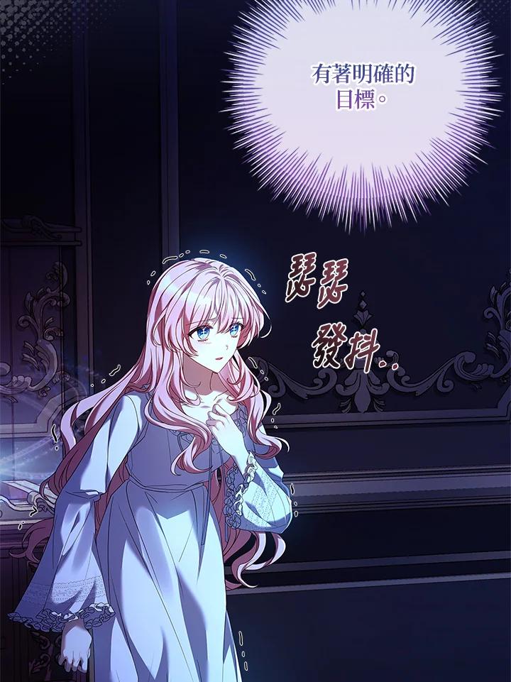 《恋爱感官》第4话 第23页