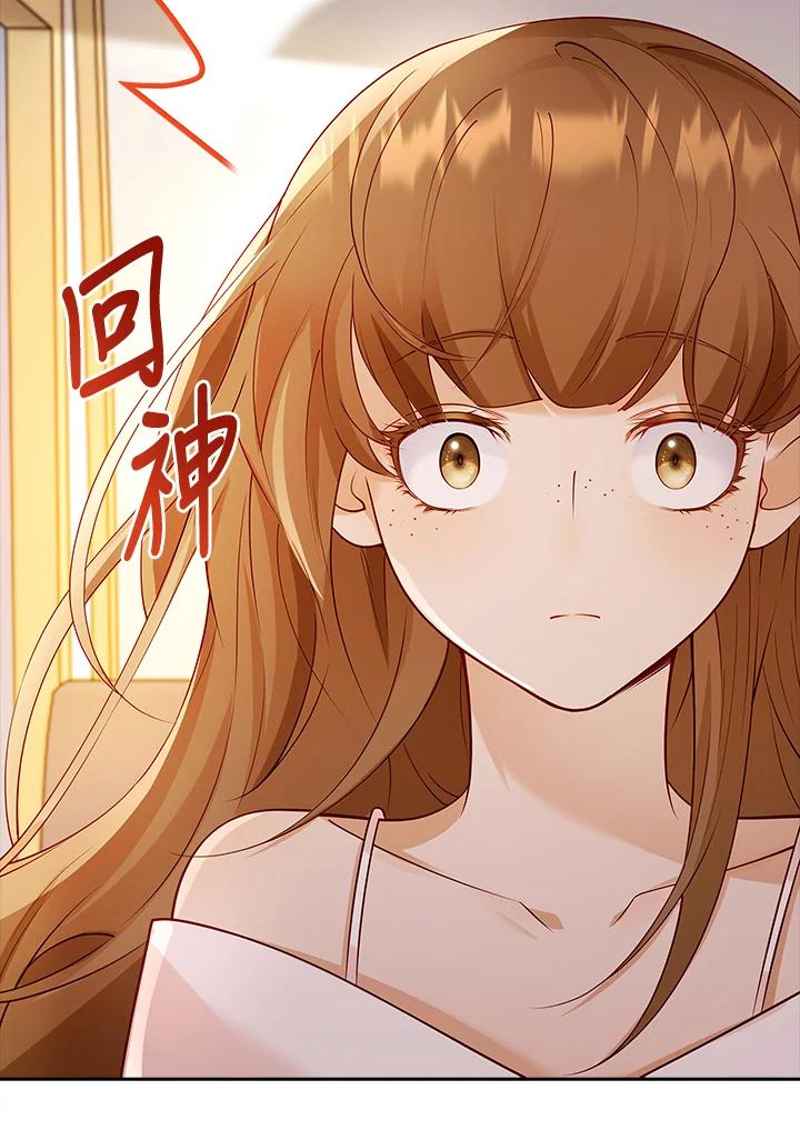 《冰封的心消融之后》第3话 第76页