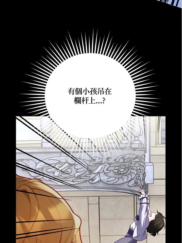 《冰封的心消融之后》第3话 第18页