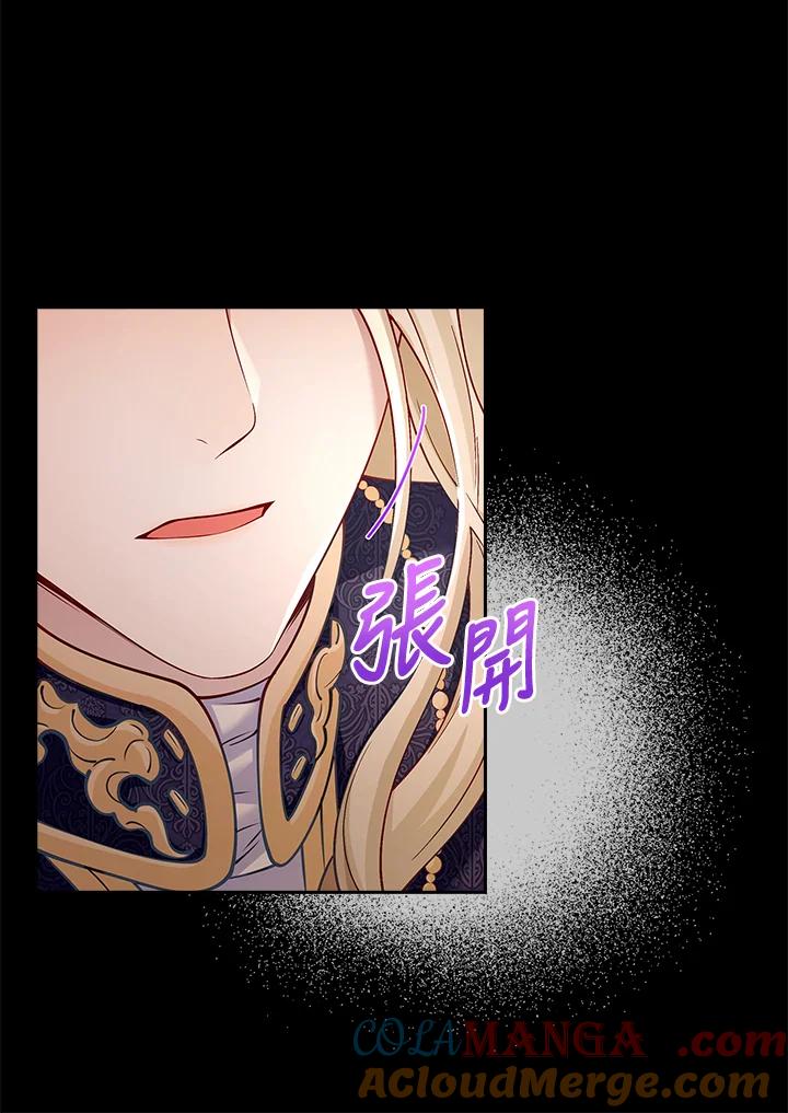 《冰封的心消融之后》第3话 第69页