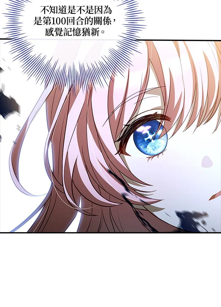 《恋爱感官》第4话 第55页