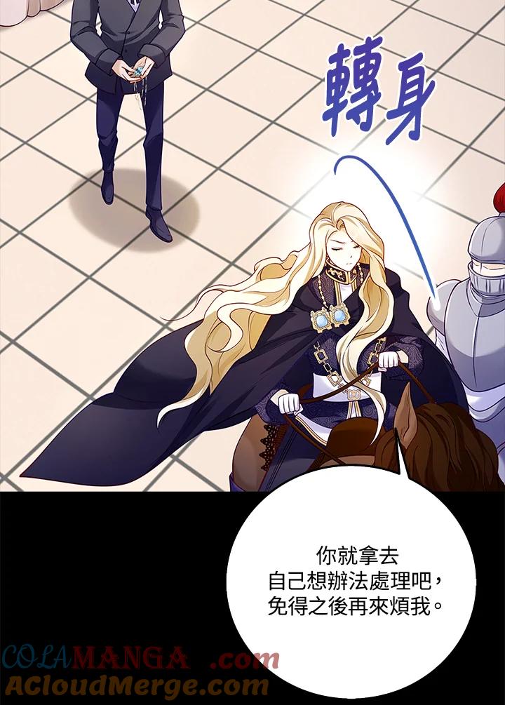 《冰封的心消融之后》第3话 第65页