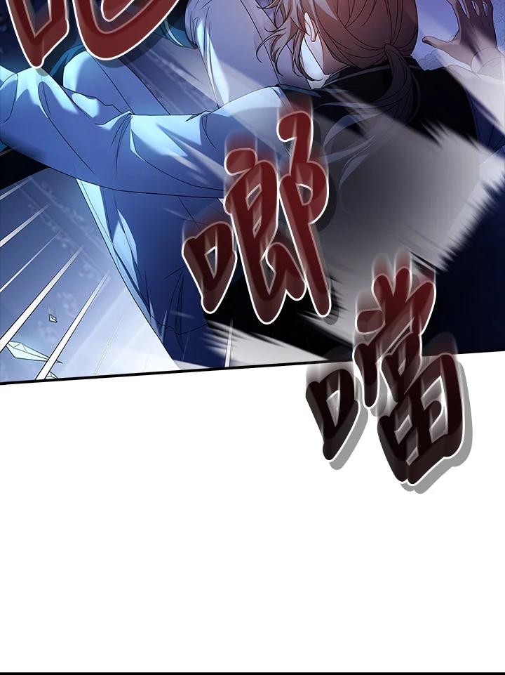 《恋爱感官》第4话 第16页