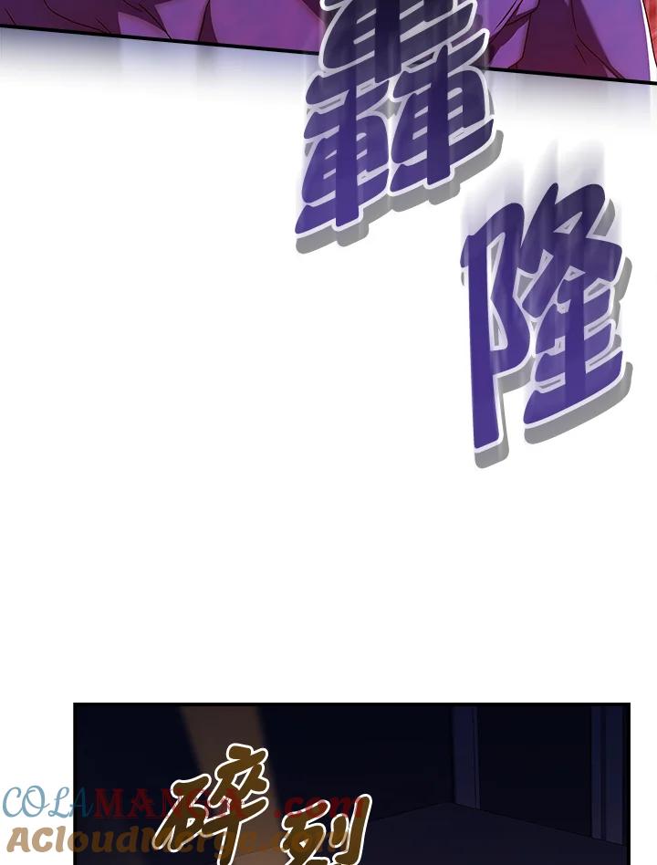 《恋爱感官》第4话 第33页
