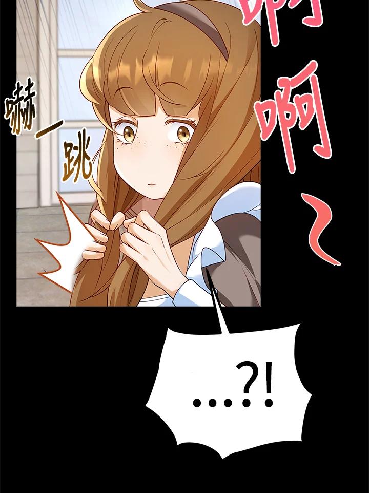 《冰封的心消融之后》第3话 第14页