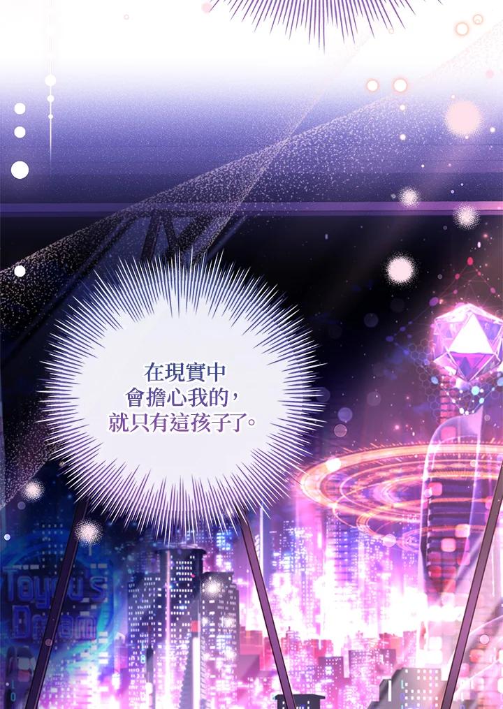 《恋爱感官》第4话 第107页