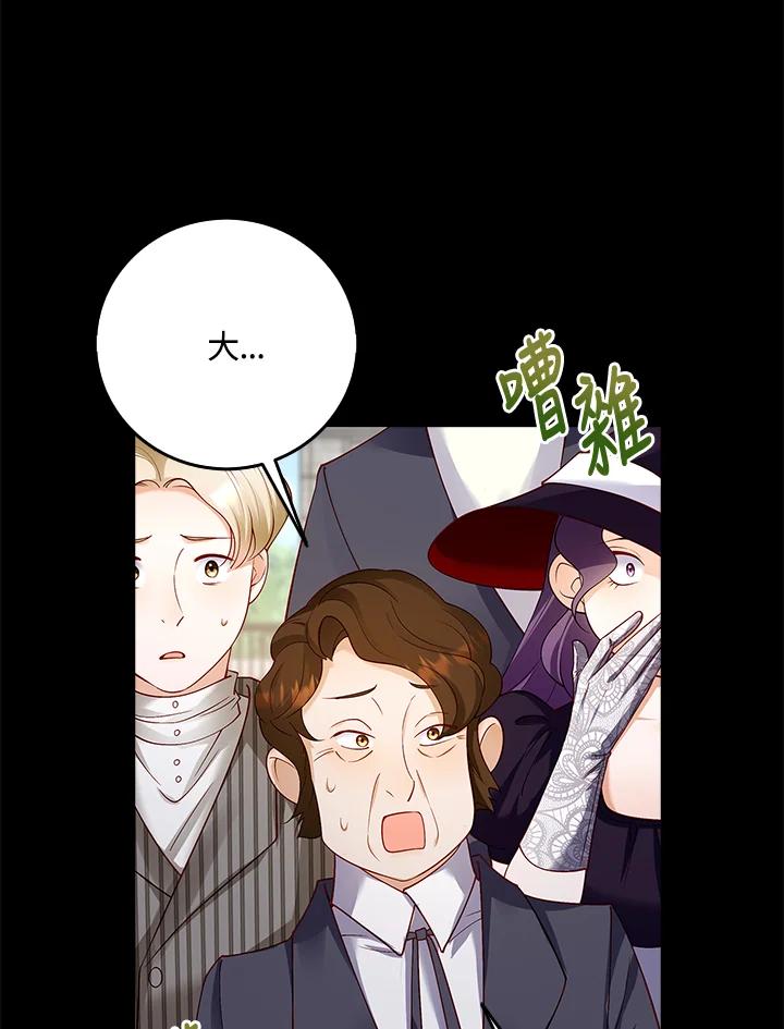 《冰封的心消融之后》第3话 第47页