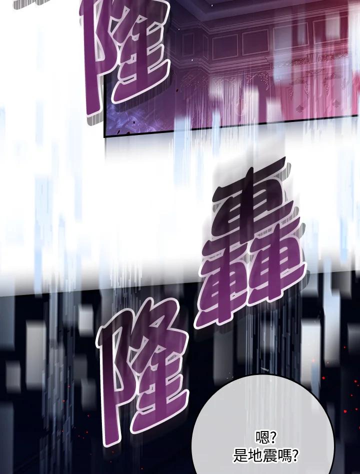 《恋爱感官》第4话 第31页