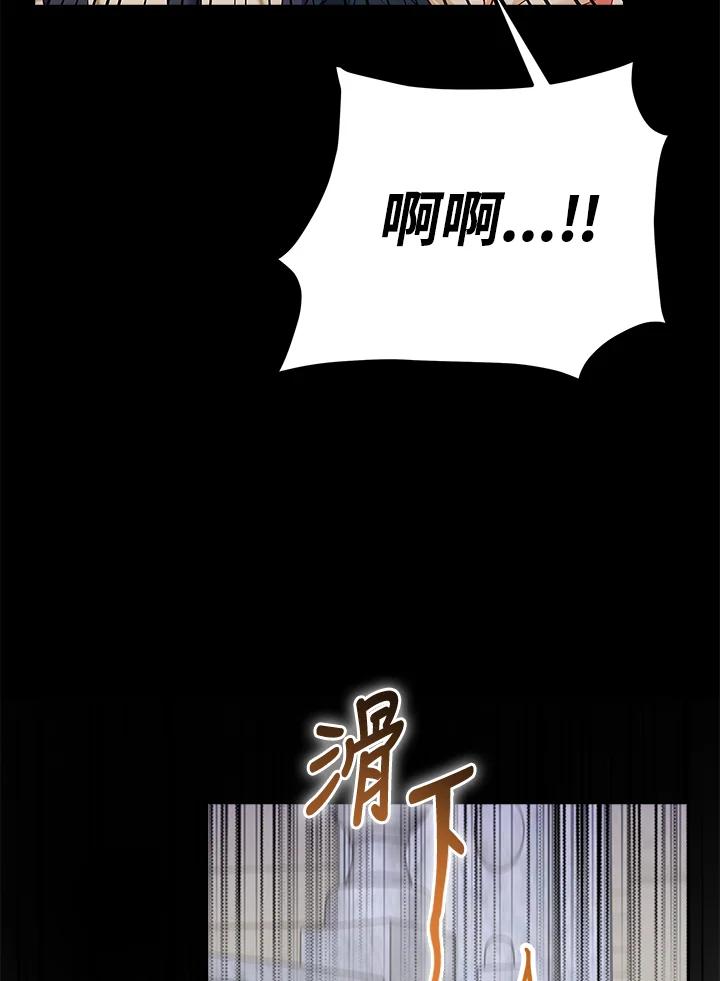 《冰封的心消融之后》第3话 第36页