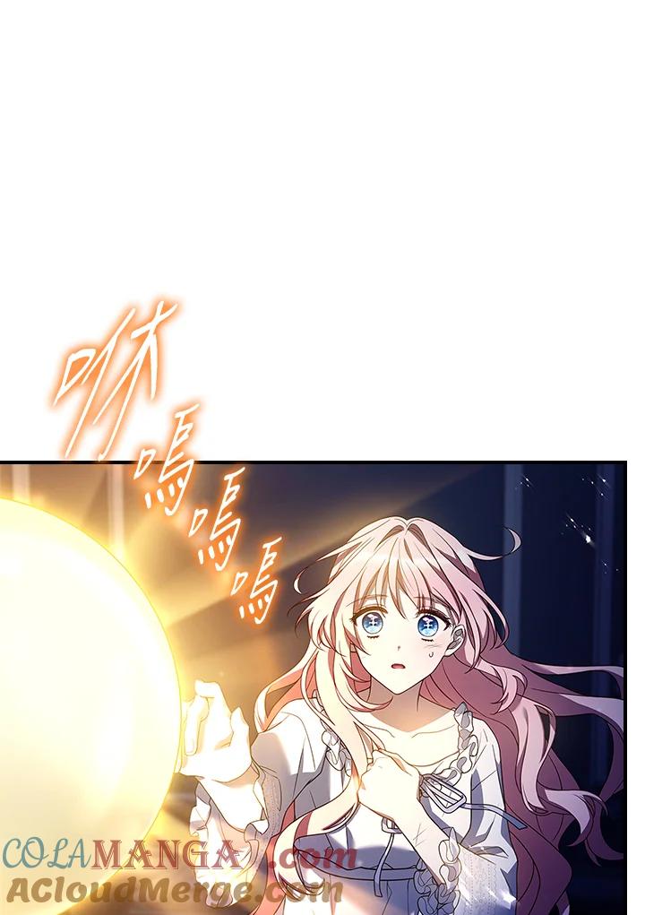 《恋爱感官》第4话 第41页