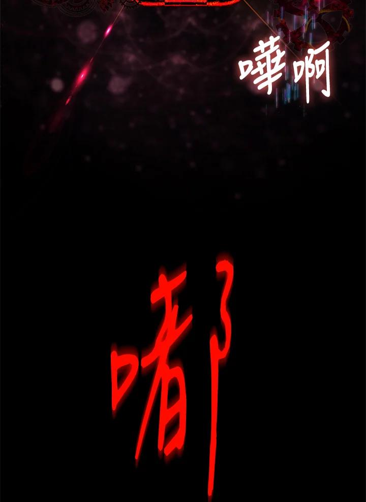 《恋爱感官》第4话 第79页