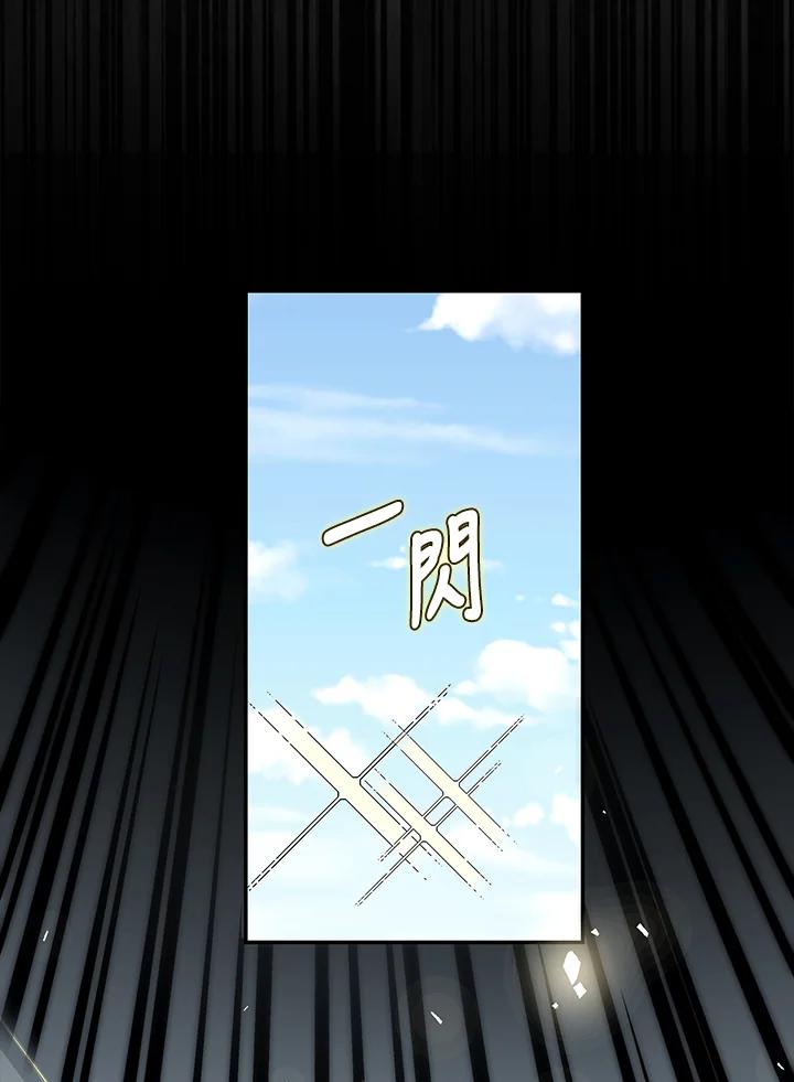 《冰封的心消融之后》第3话 第39页