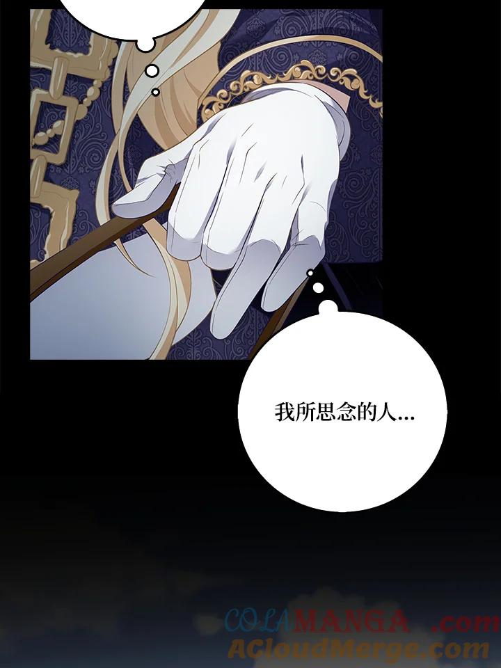 《冰封的心消融之后》第3话 第5页