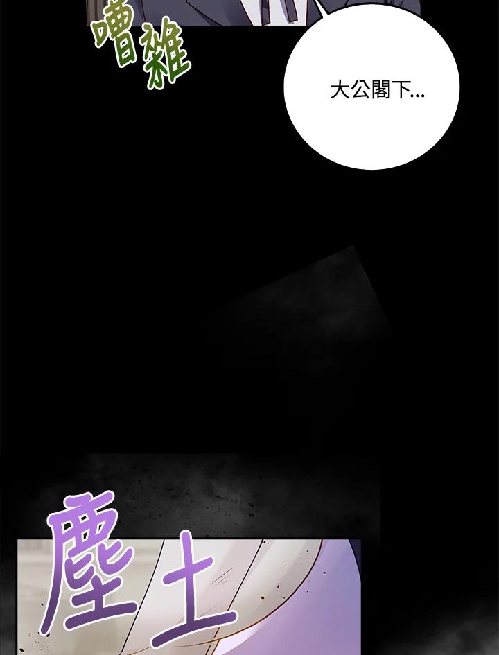 《冰封的心消融之后》第3话 第48页