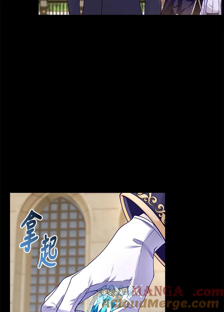 《冰封的心消融之后》第3话 第61页