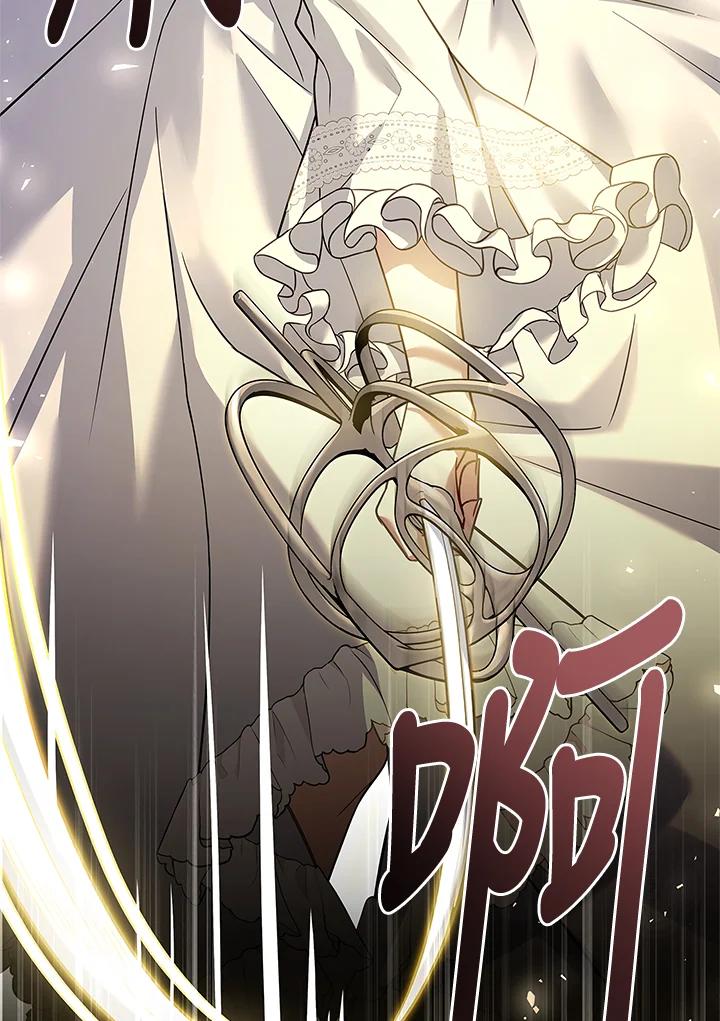 《恋爱感官》第4话 第48页