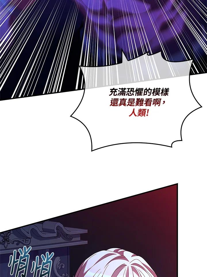 《恋爱感官》第4话 第26页