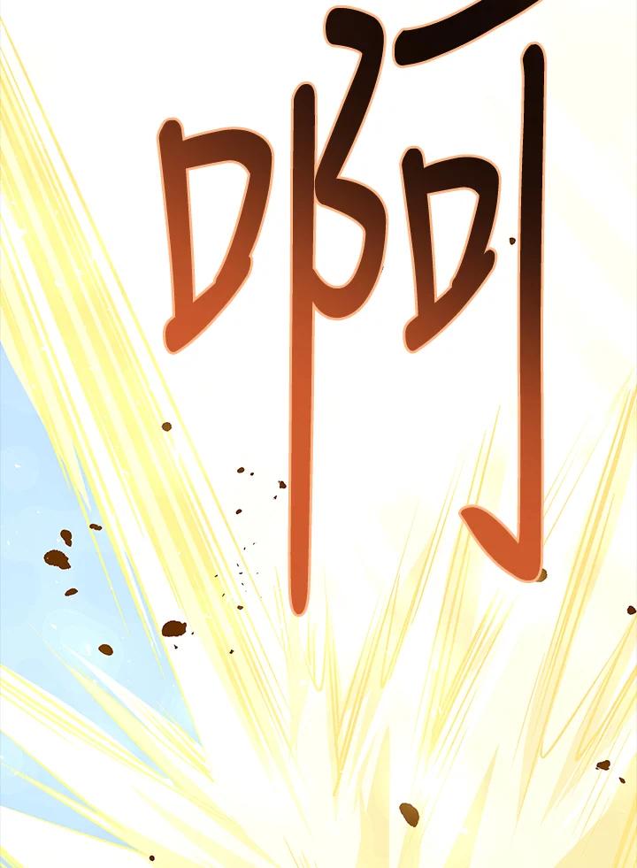《冰封的心消融之后》第3话 第42页