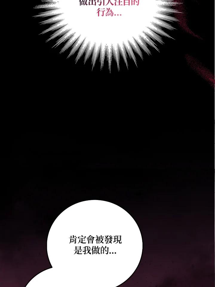 《冰封的心消融之后》第3话 第27页