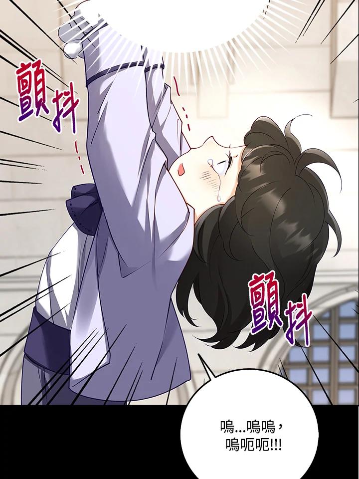 《冰封的心消融之后》第3话 第20页
