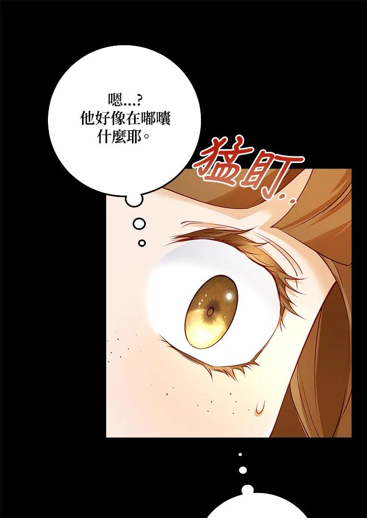 《冰封的心消融之后》第3话 第70页