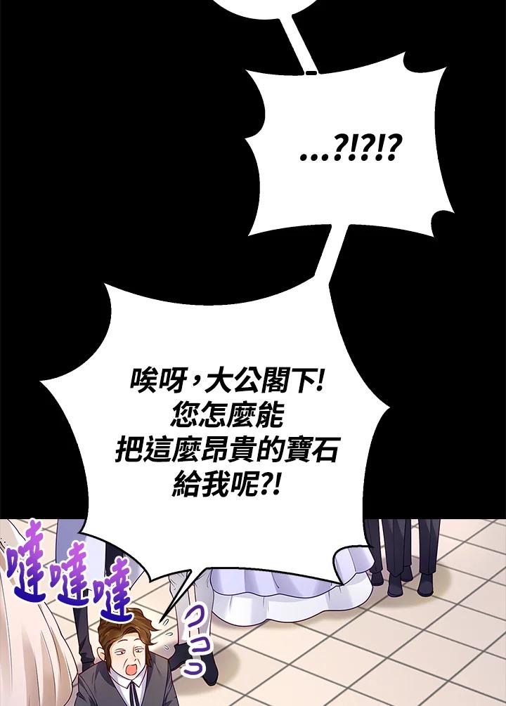 《冰封的心消融之后》第3话 第64页