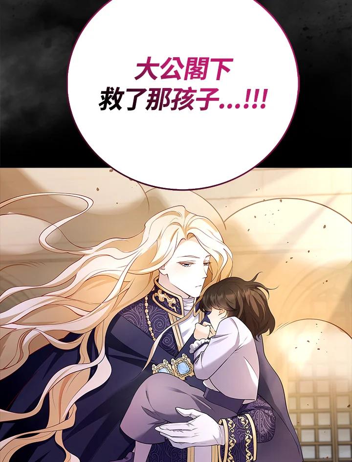 《冰封的心消融之后》第3话 第50页