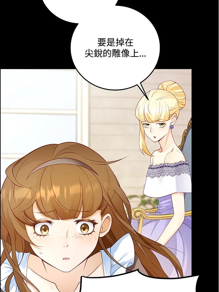 《冰封的心消融之后》第3话 第24页