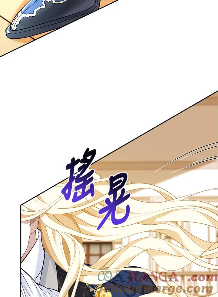 《冰封的心消融之后》第3话 第97页