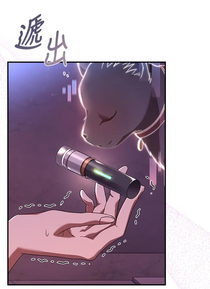 《恋爱感官》第4话 第88页
