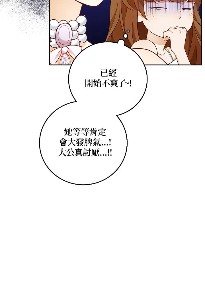 《冰封的心消融之后》第3话 第108页
