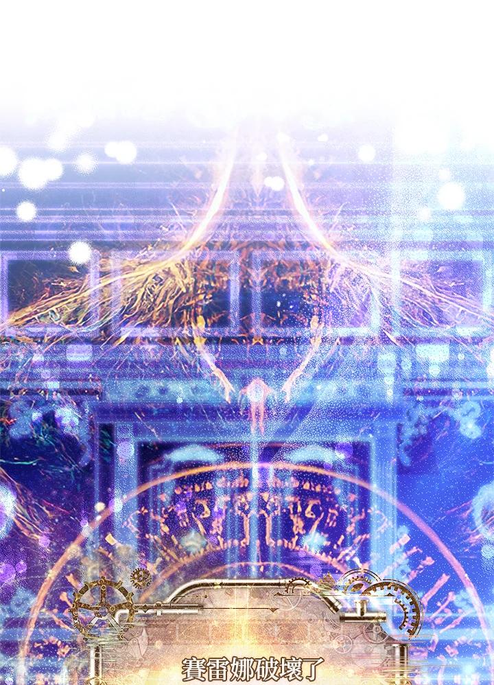 《恋爱感官》第4话 第56页