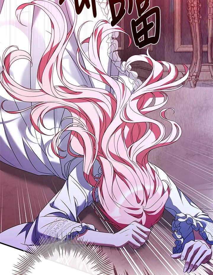 《恋爱感官》第4话 第72页