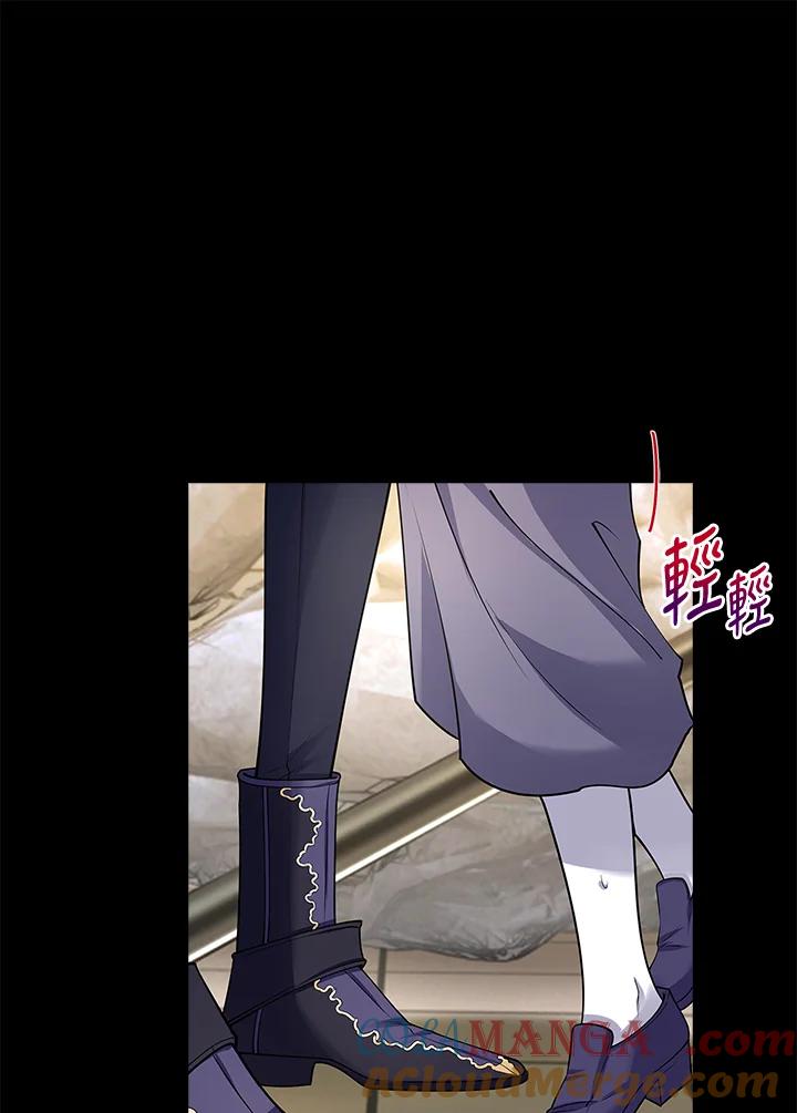 《冰封的心消融之后》第3话 第57页
