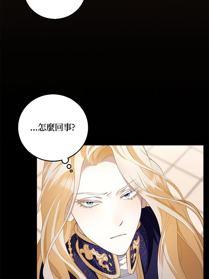 《冰封的心消融之后》第3话 第3页