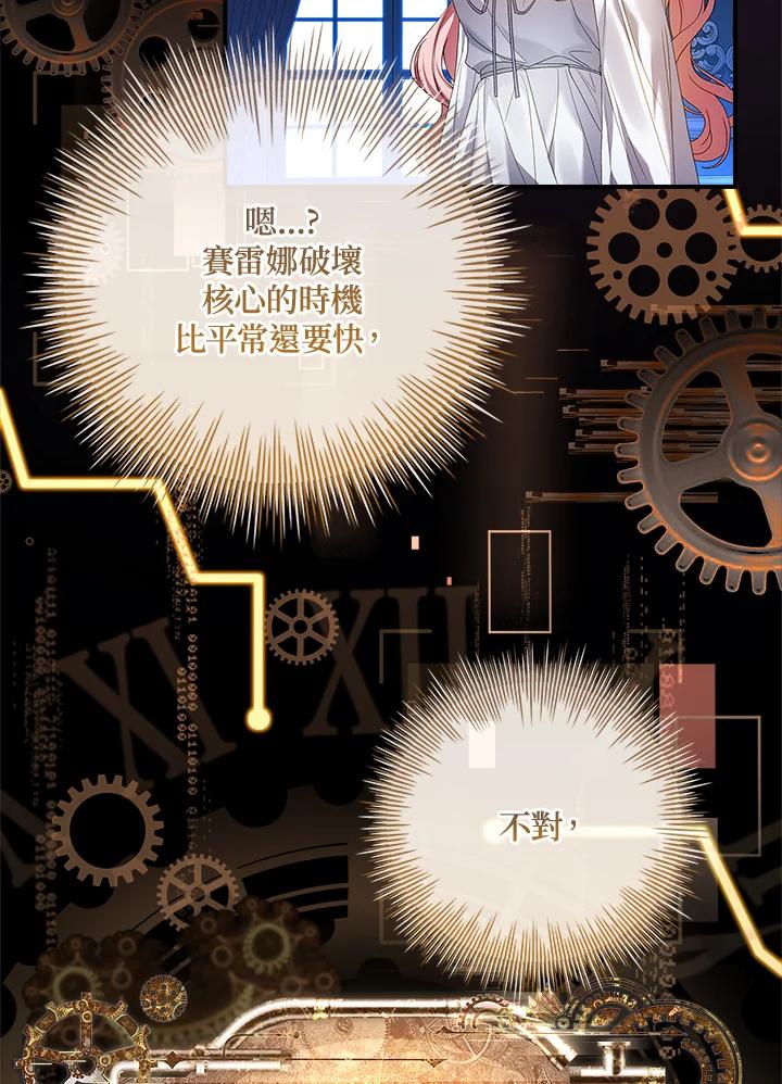 《恋爱感官》第4话 第59页
