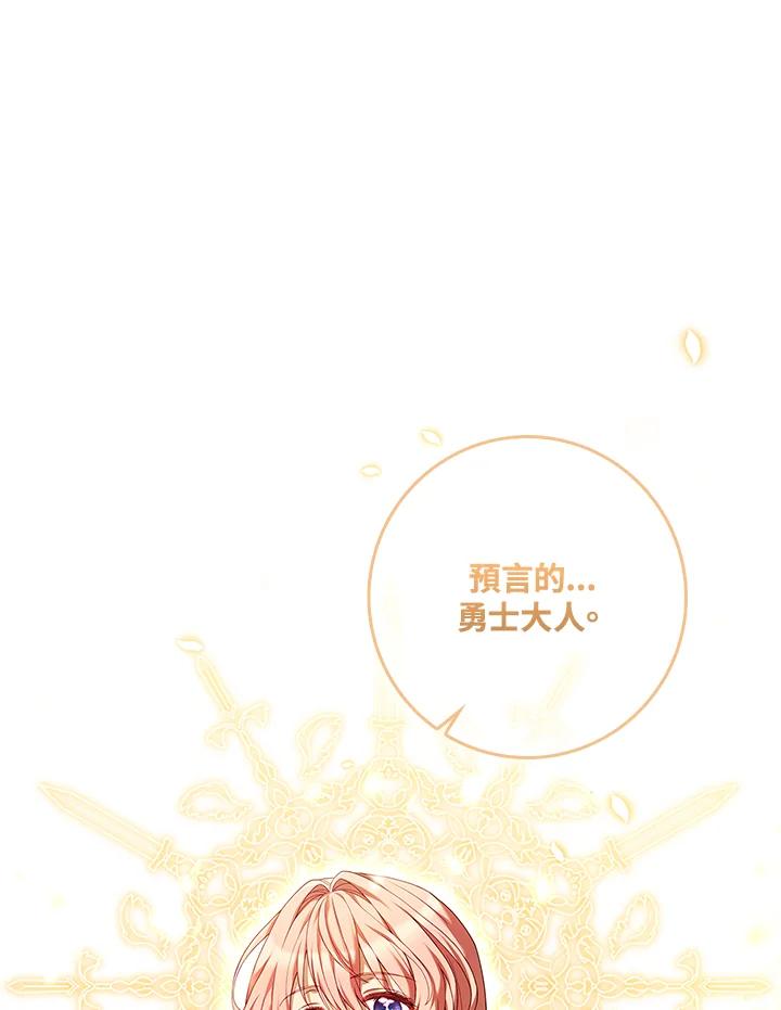 《恋爱感官》第4话 第64页