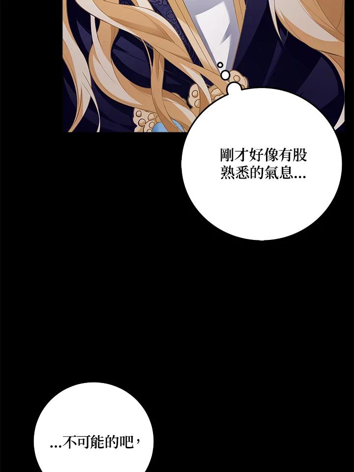 《冰封的心消融之后》第3话 第4页