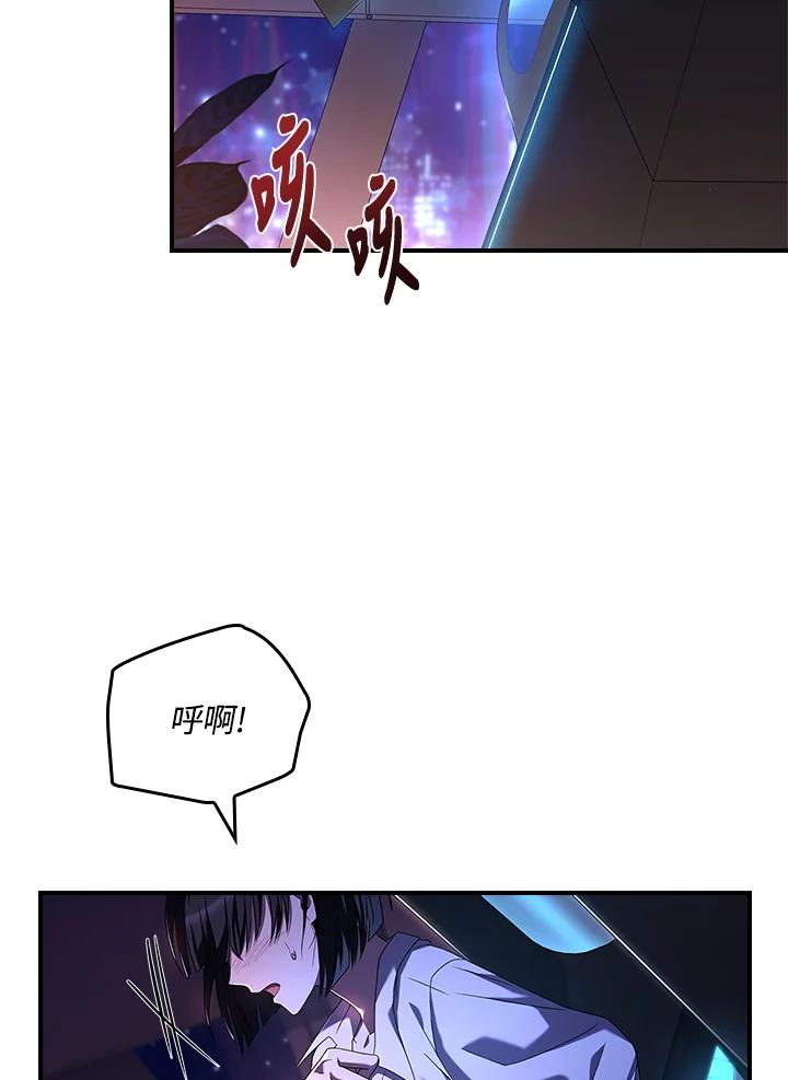 《恋爱感官》第4话 第83页
