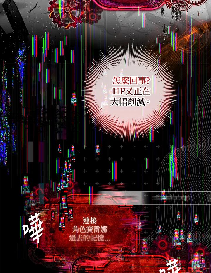 《恋爱感官》第4话 第70页
