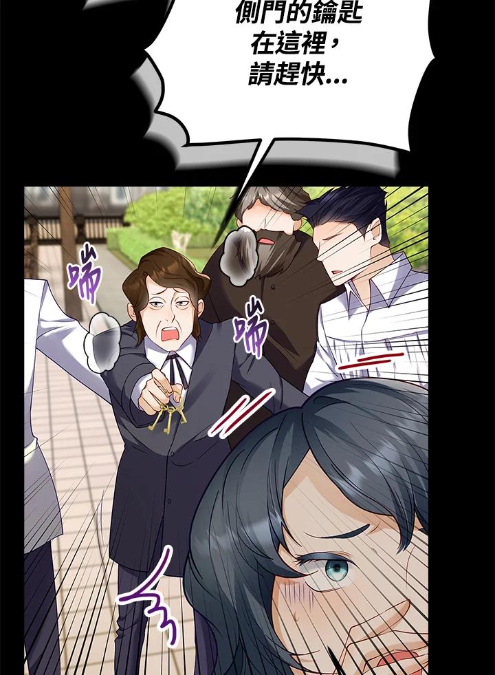 《冰封的心消融之后》第3话 第35页