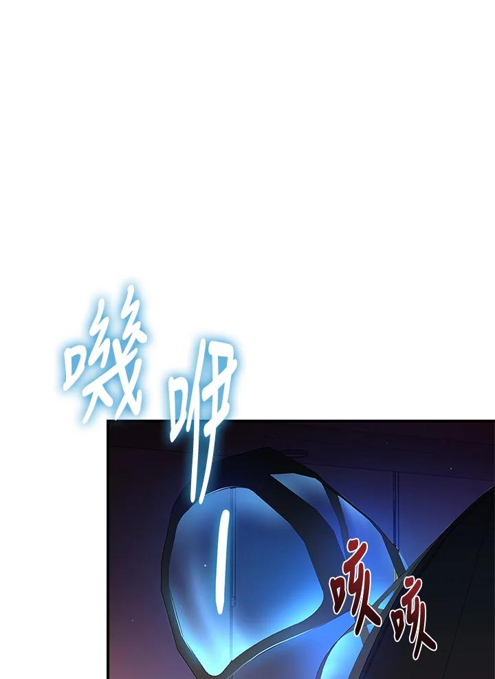 《恋爱感官》第4话 第82页