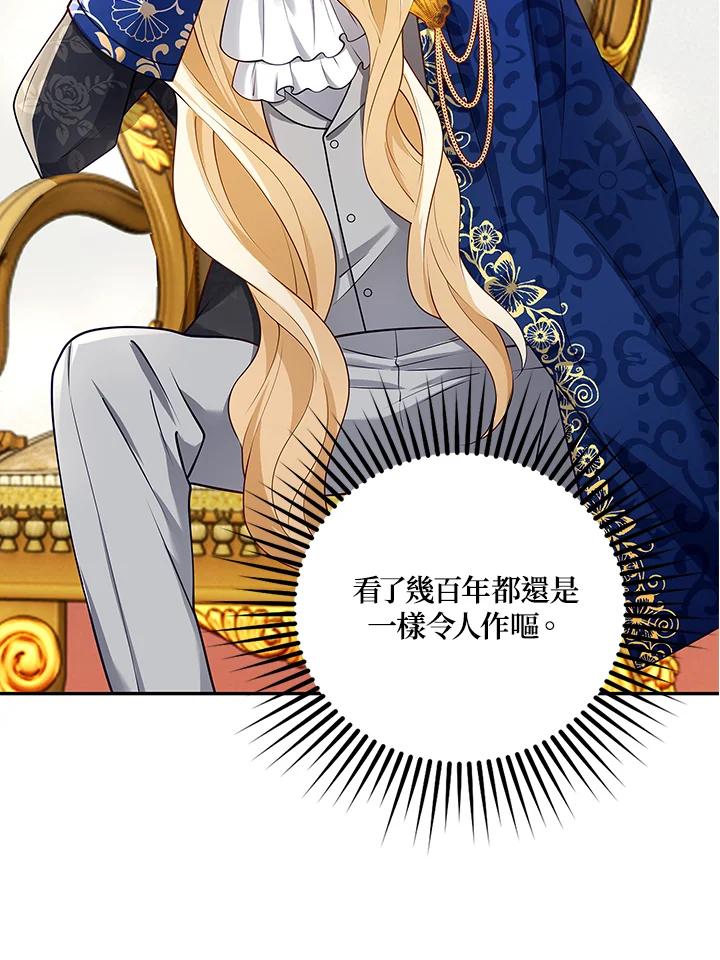 《冰封的心消融之后》第4话 第40页