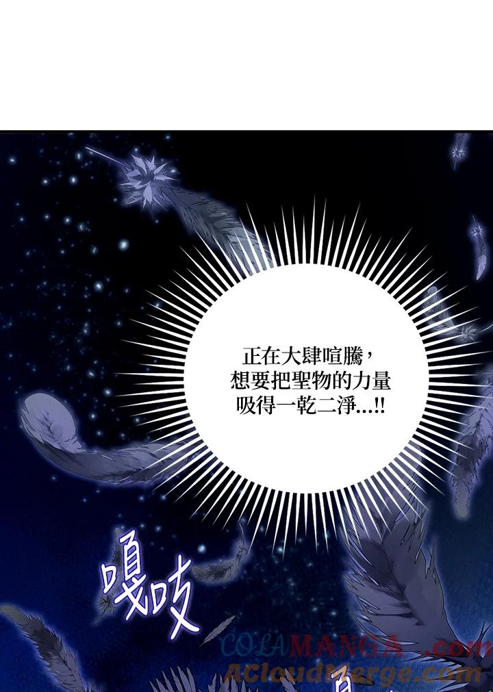 《冰封的心消融之后》第4话 第85页