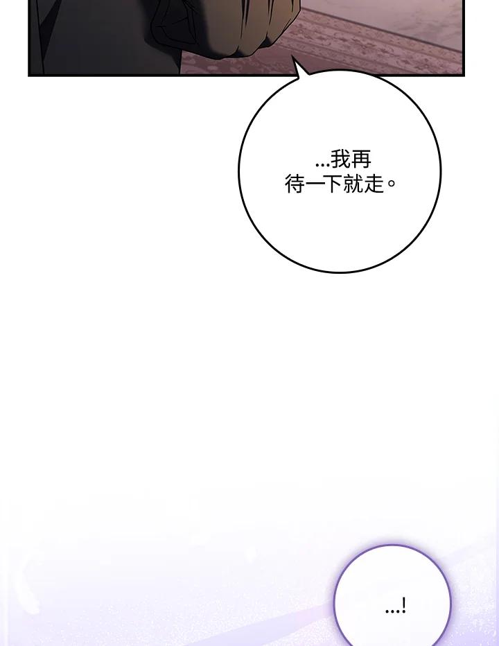 《恋爱感官》第5话 第95页