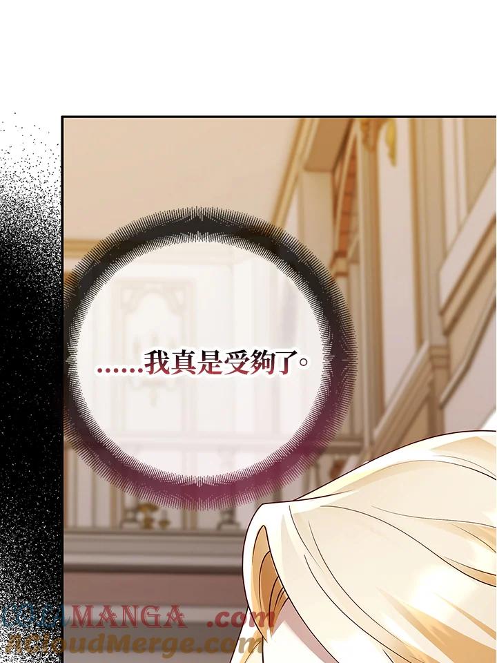 《冰封的心消融之后》第4话 第41页